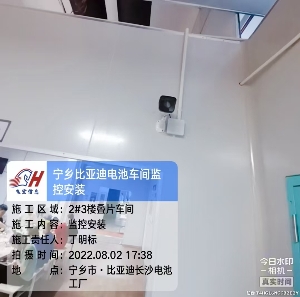 長(zhǎng)沙寧鄉(xiāng)比亞迪電池工廠：200個(gè)攝像頭打造“透明工廠”，引領(lǐng)智能制造新標(biāo)桿！
